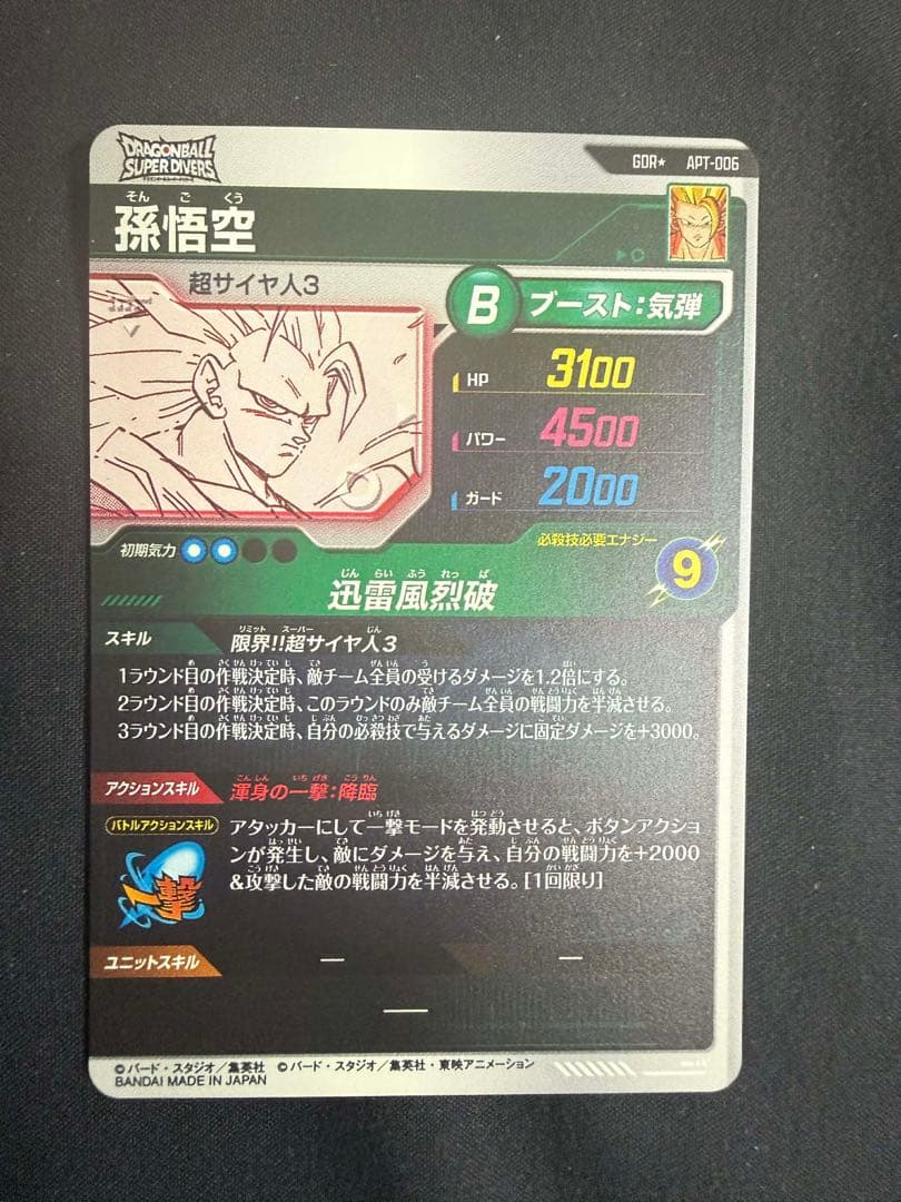 ドラゴンボール 超サイヤ人ゴッド ホロカード