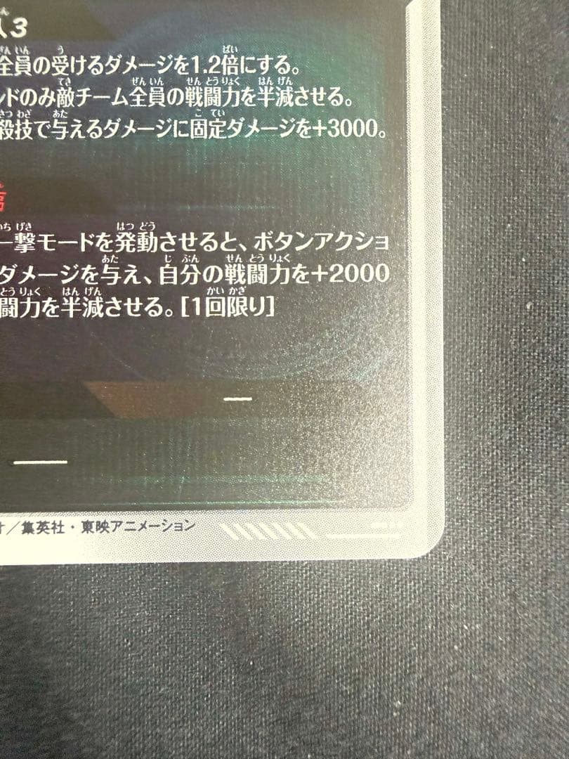 ドラゴンボール 超サイヤ人ゴッド ホロカード
