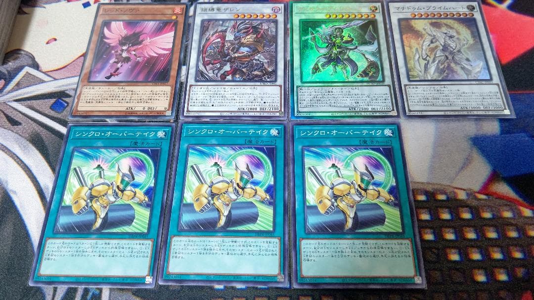 遊戯王OCG キラーチューンデッキパーツセット