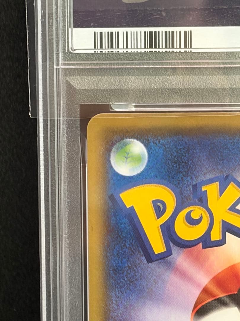 ロケット団参上！25th ロケット団のいやがらせ　PSA10 連番セット