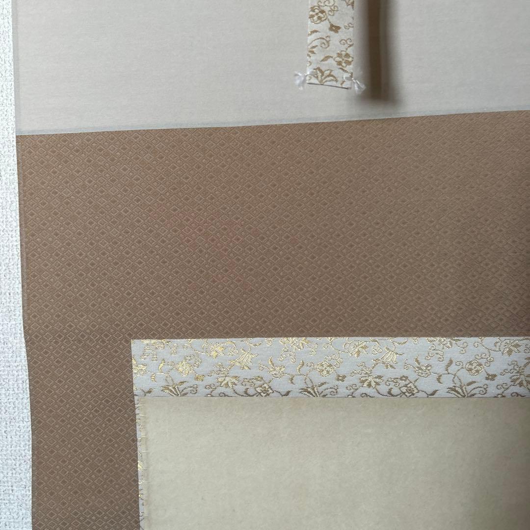 永田朱雀作　たけのこ　掛軸/共箱