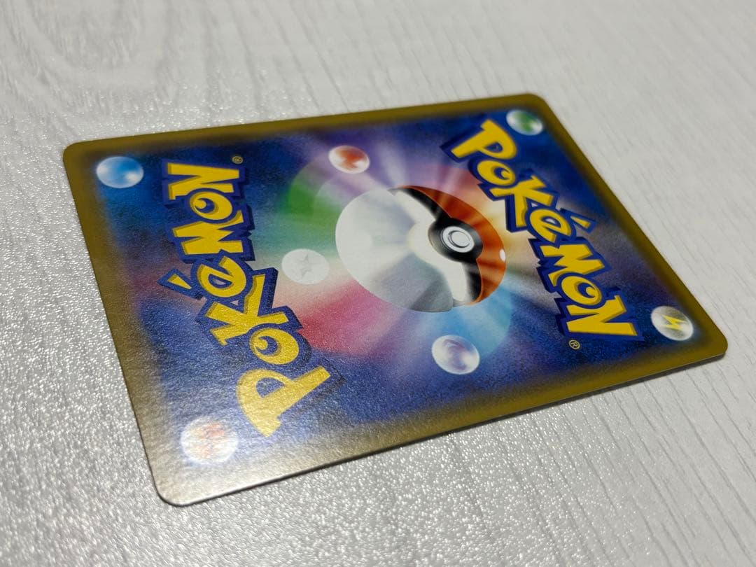 ポケモンカード　シブヤのピカチュウ