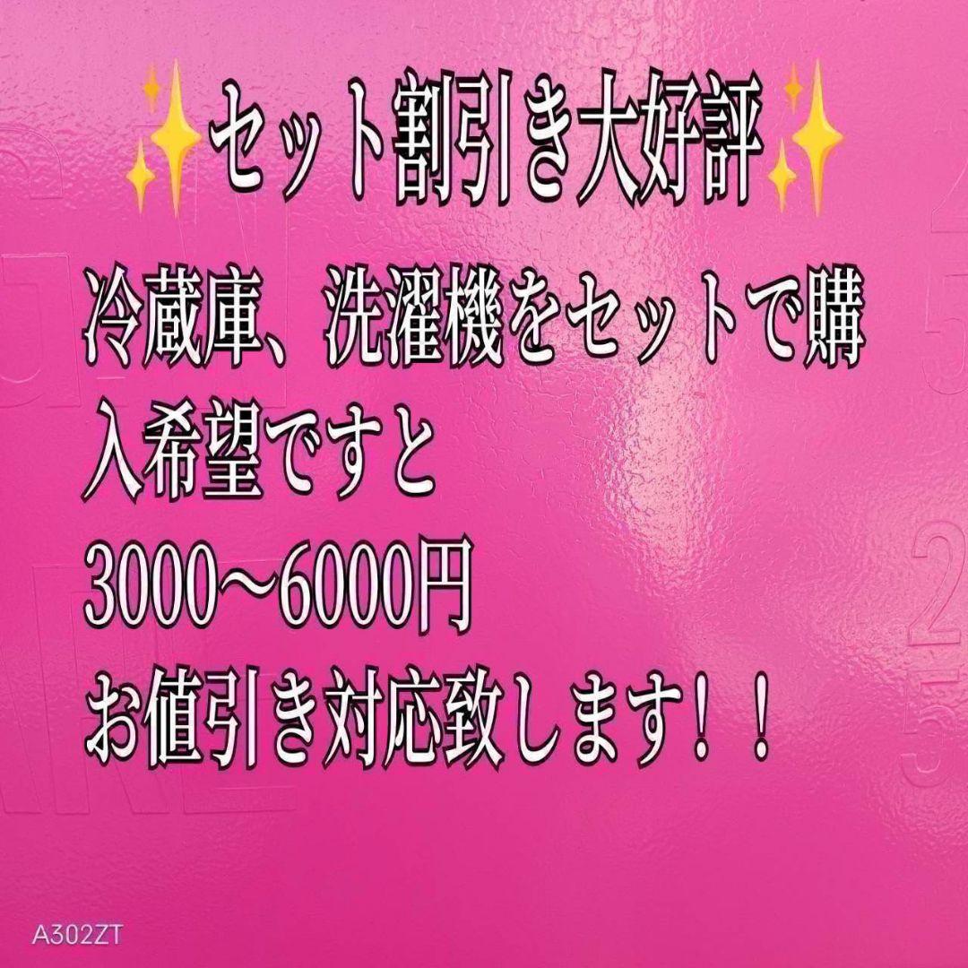 821 最新機能満載！24年モデル　大型冷蔵庫　495L　自動製氷　展示品仕入れ