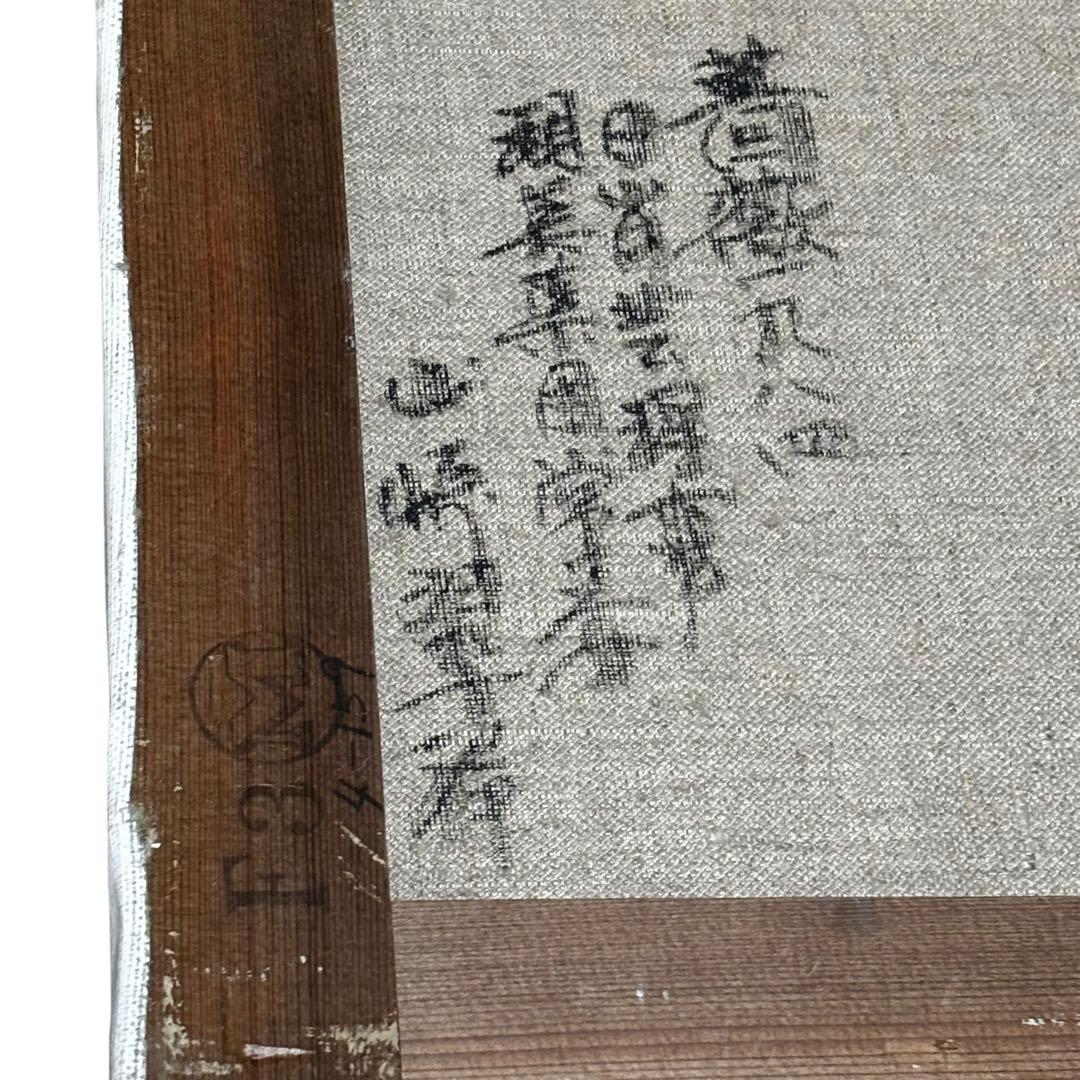 山崎翠祥　薔薇　1984 絵画　油彩　額装　裏書あり