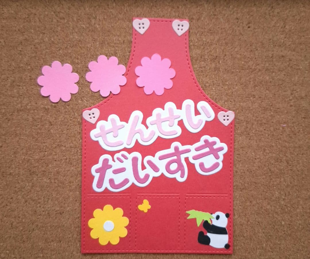 *様*専用