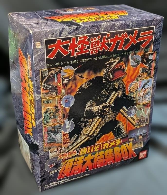 強いぞ！ガメラ復活大結集ＢＯＸ（バンダイ）開封済 箱付 ７体セット