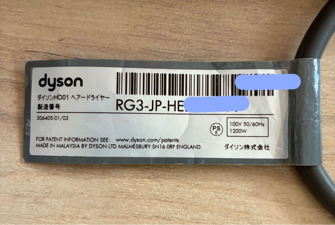 本日のみ最終値下げ⭐︎Dyson ヘアドライヤー 動作良好