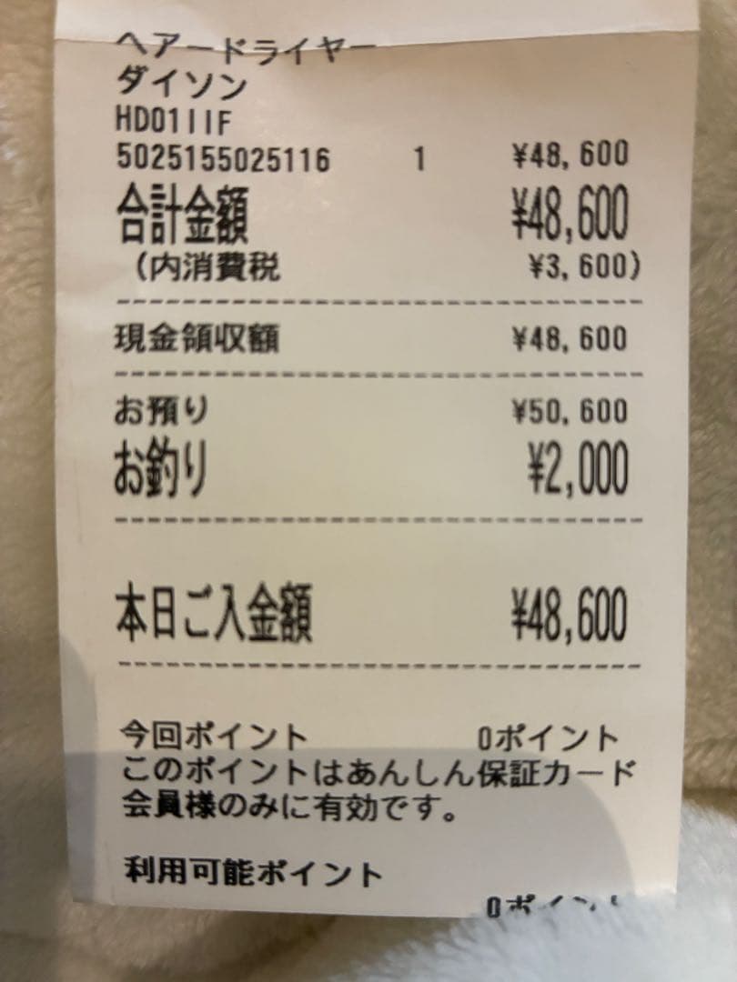 本日のみ最終値下げ⭐︎Dyson ヘアドライヤー 動作良好