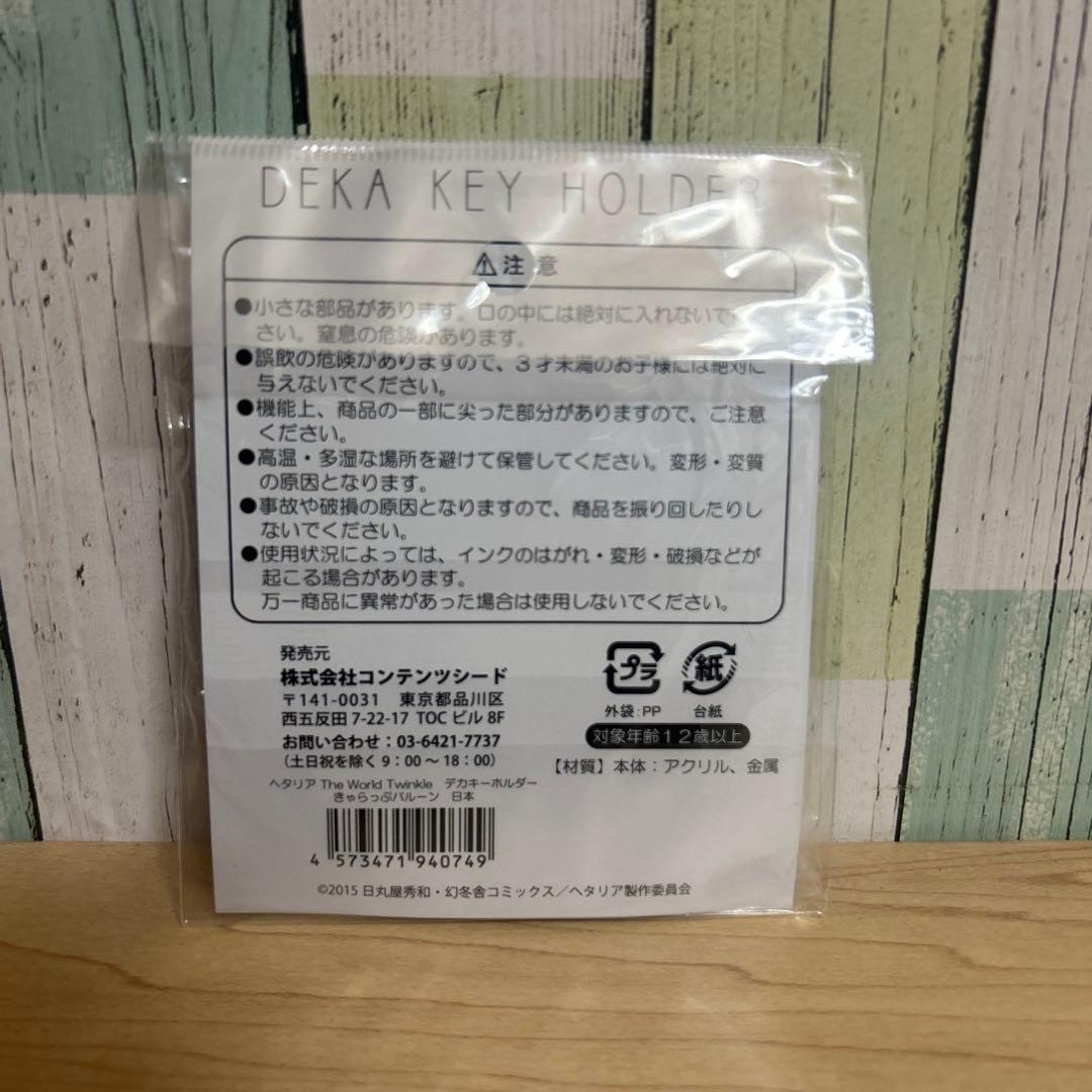ヘタリア ランチトート　ポシェット　アクリルキーホルダー　クッションストラップ