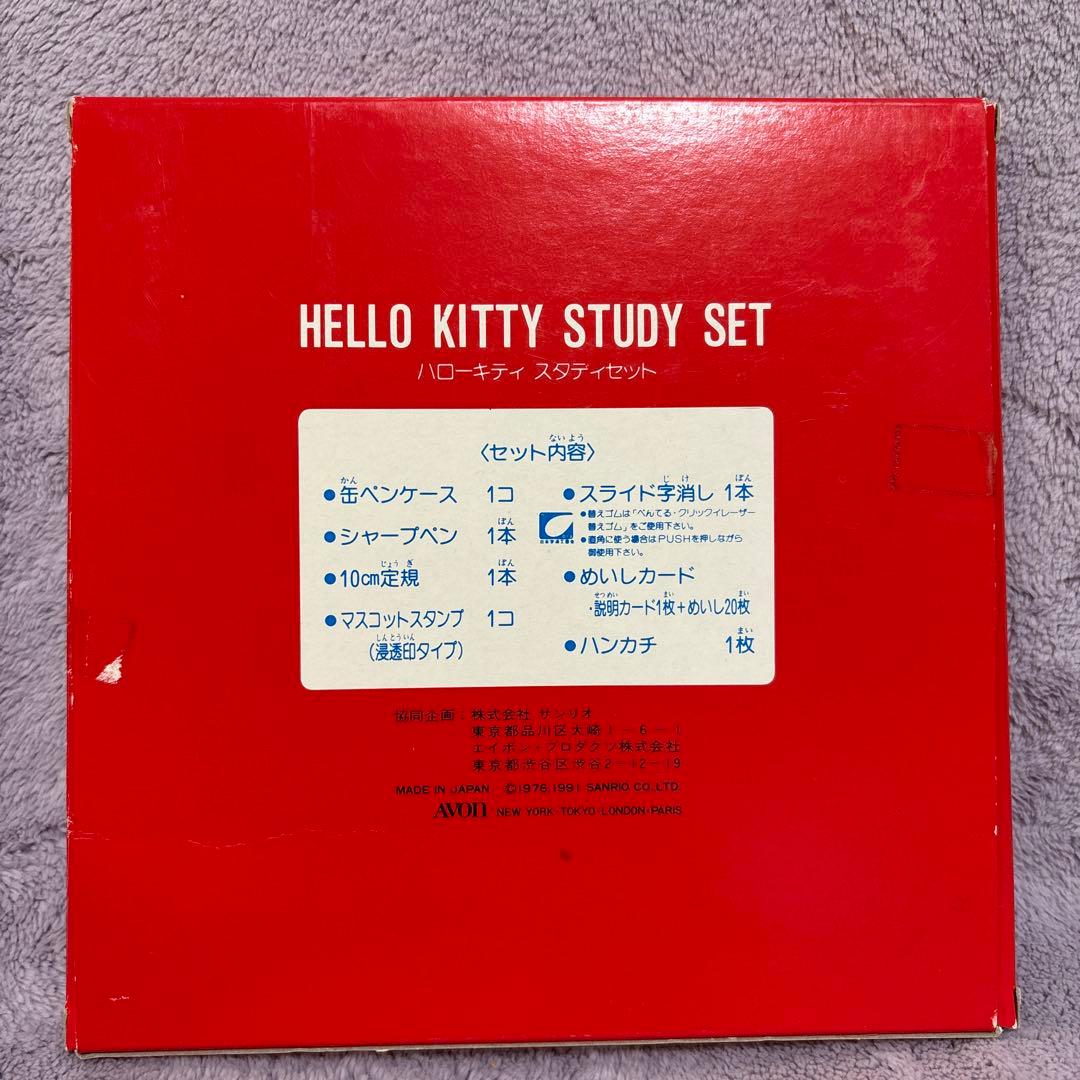 d*7様 ハローキティ ハンカチと文房具セット　昭和レトロ