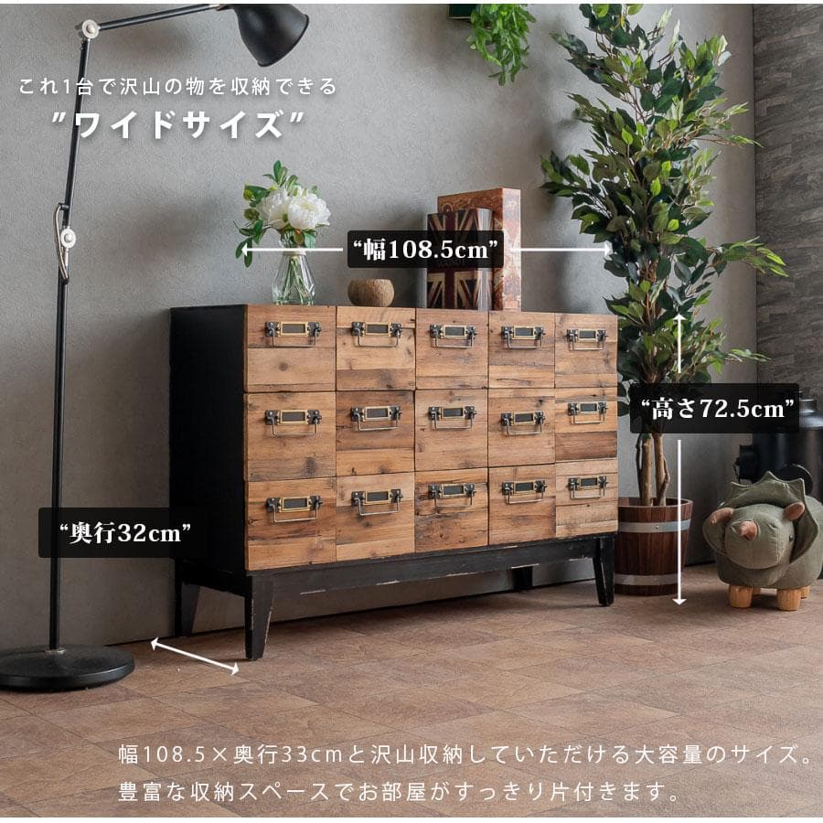 天然木　スチール　リビングボード　インダストリアル　チェスト　引出　レトロ　棚