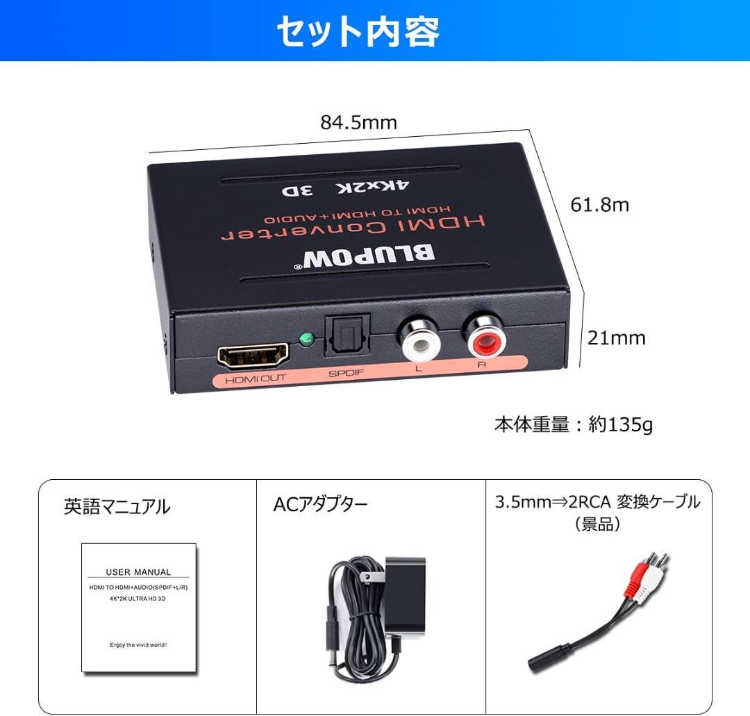 HDMI音声分離器 4K30Hz・3D対応 HDM