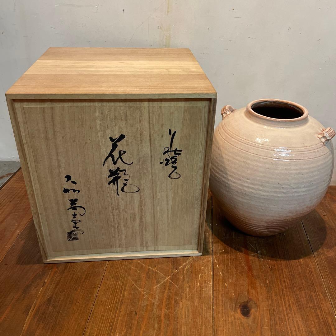 美品　陶芸　萩焼　大和萬山窯　花瓶　焼物　共箱付き　陶器　フラワーベース　優しい