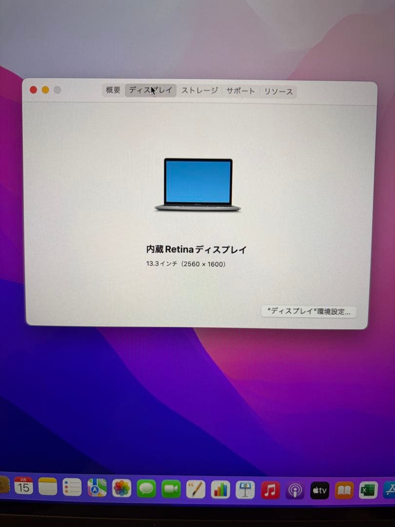 MacBook Pro2016 USキーボード