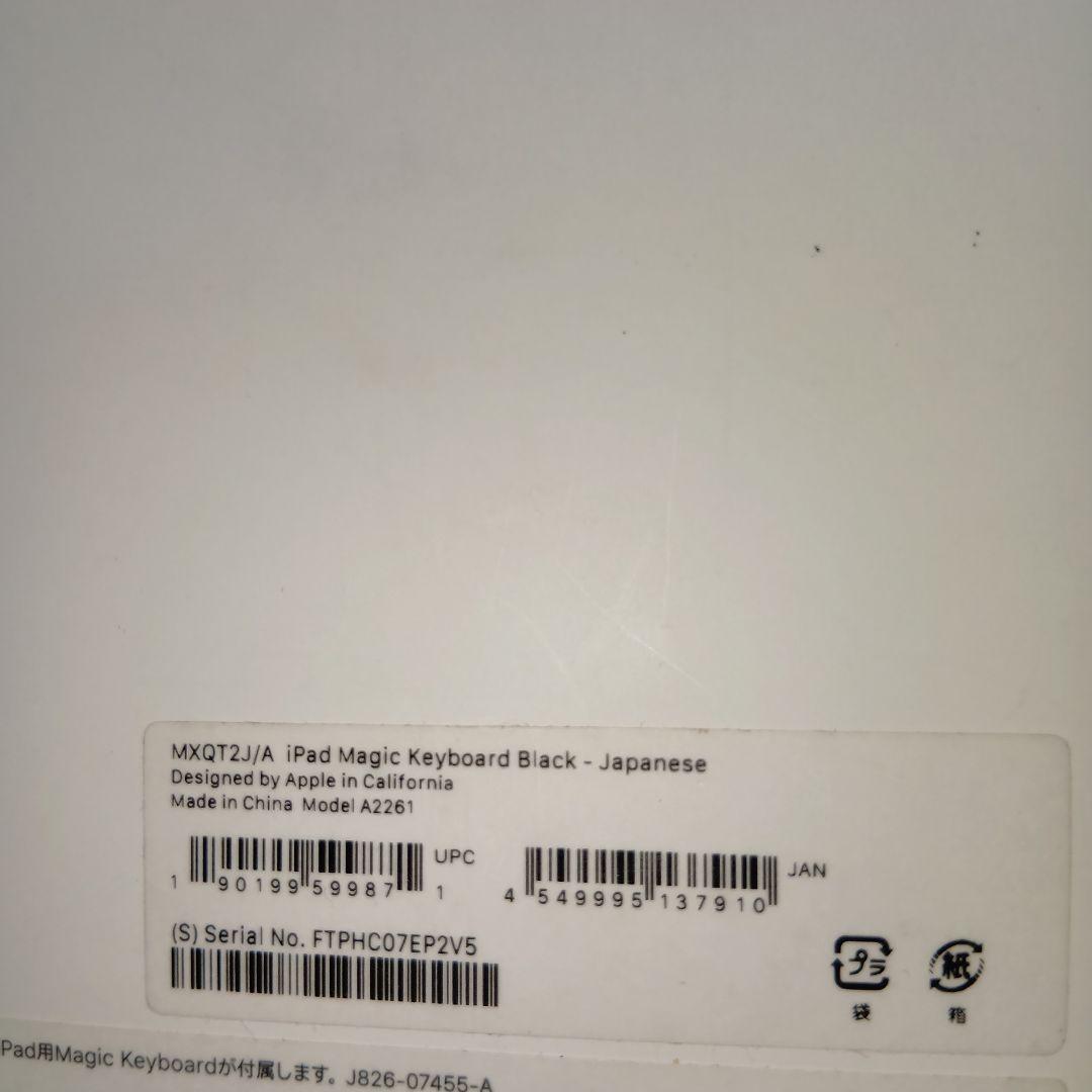 shota様iPad Magic Keyboard MXQT2J/A 11インチ