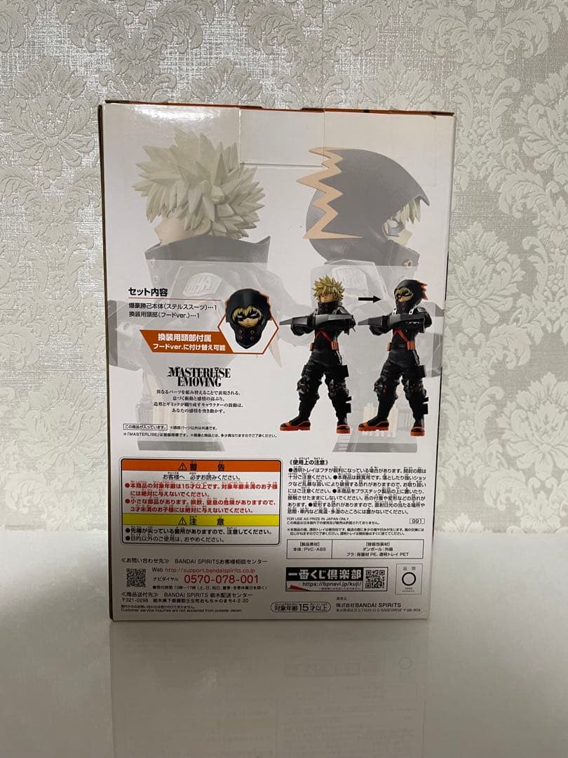 ※タバコ臭あり　一番くじ　ヒロアカ　B賞　爆豪勝己