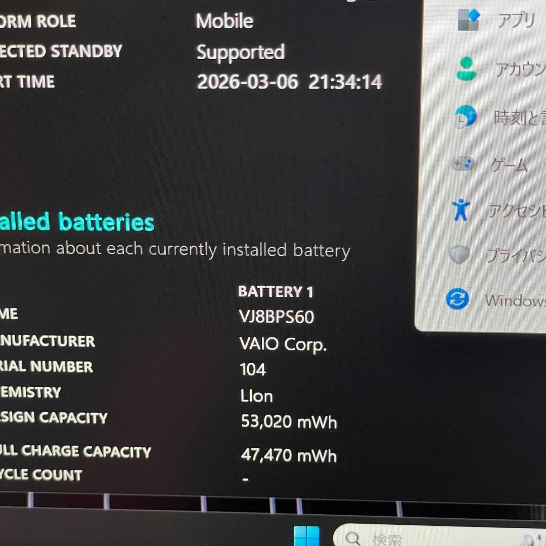 第12世代 VAIO Pro PK ノートPC office2024 vjpk