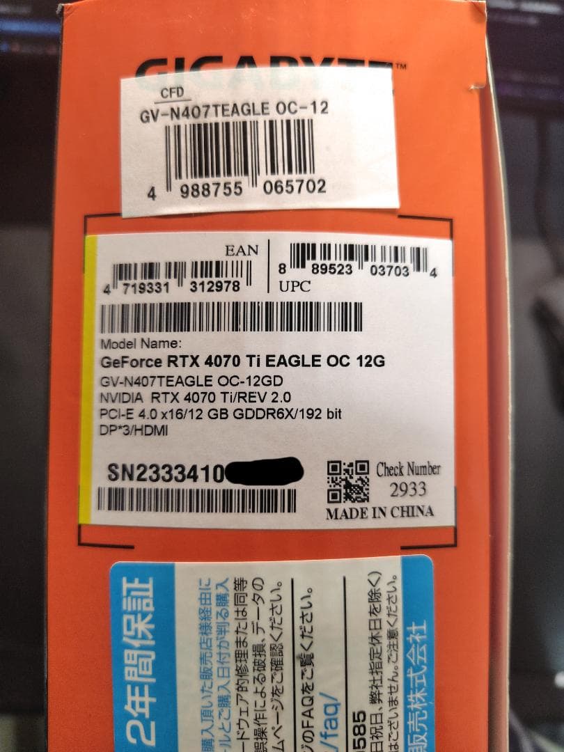 グラフィックボード・グラボ・ビデオカード GIGABYTE GEFORCE RTX 4070 Ti 12GB