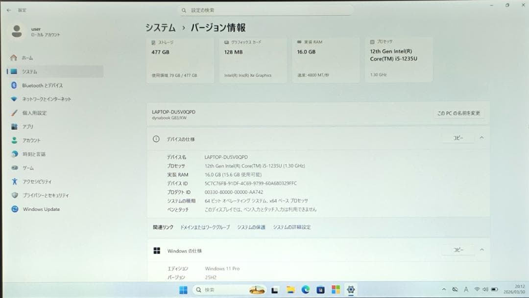【整備済】新品液晶dynabook G83/KW 16/512GB 第12世代