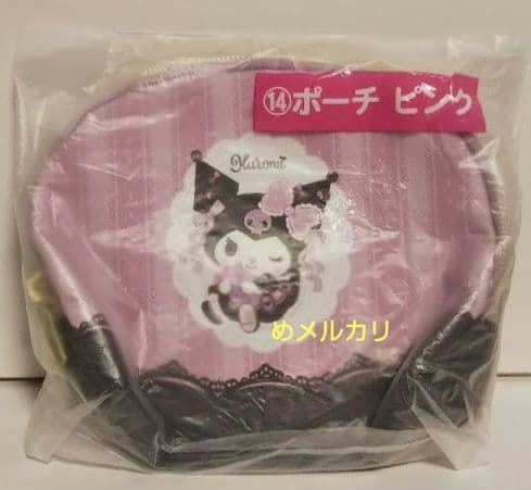 サンリオ クロミくじ 8点セット 当たりくじ