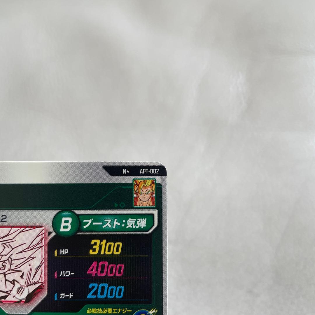 ドラゴンボールスーパーダイバーズ　APT-002 孫悟空　パラレル　①