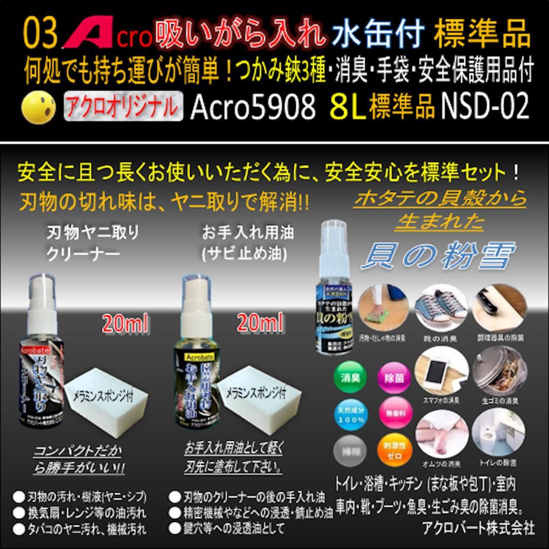 吸がら入れA5908ショート水缶&つかみ鋏3種NSD-03-01