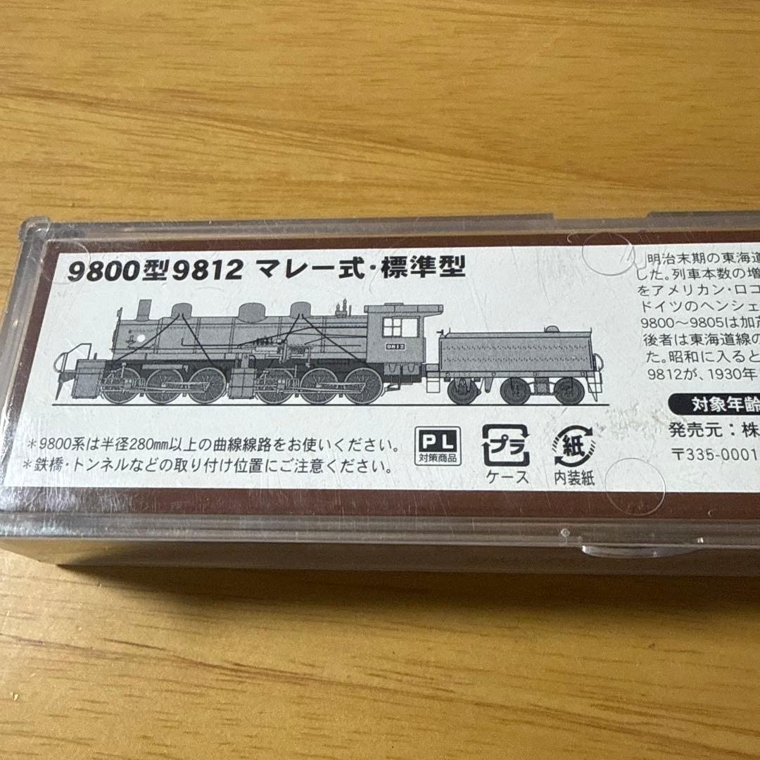 マイクロエース9800型9812 マレー式標準型A0651