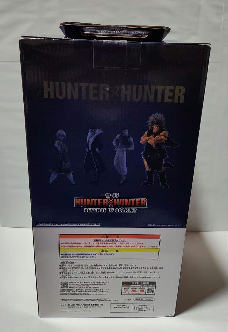 一番くじ HUNTER×HUNTER　D賞 ウボォーギン フィギュア