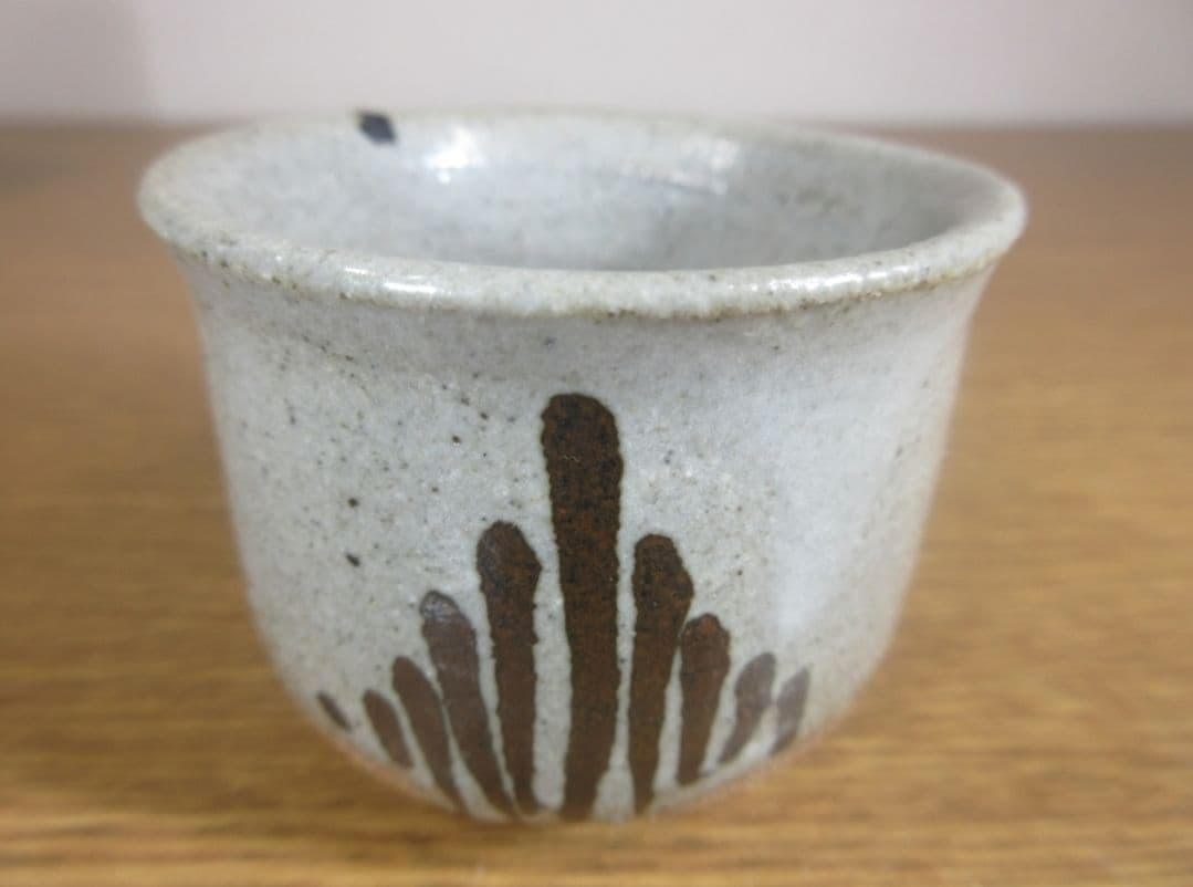 真作保証 14代 中里太郎右衛門 本人作 絵唐津ぐい呑 酒器 日展会友 佐賀県