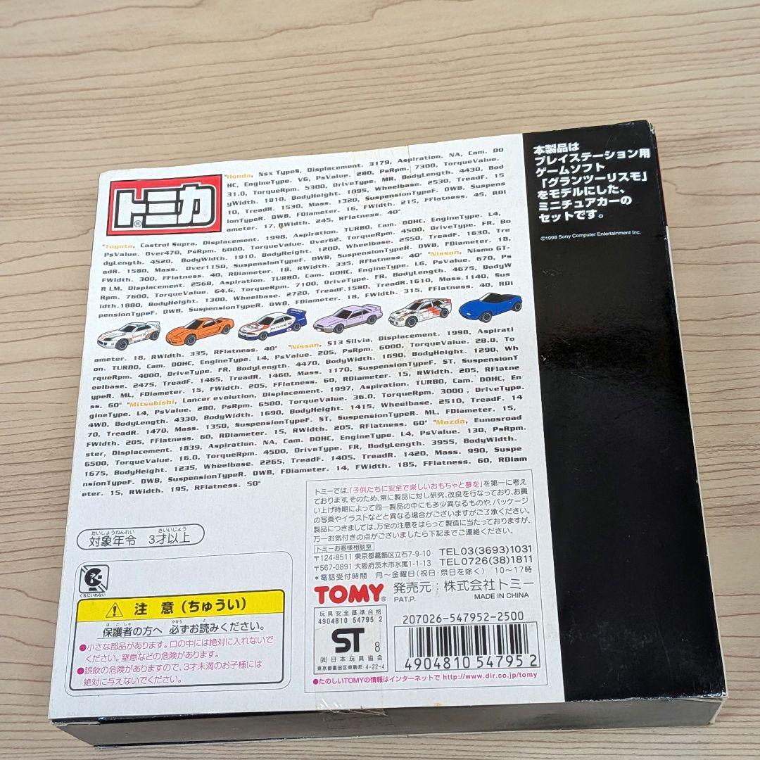 ♥GRAN TURISMO♥ トミカ
