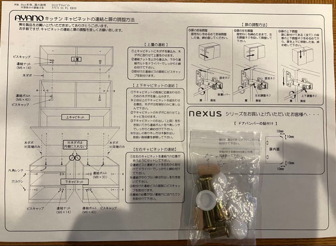 ホワイト食器棚 スライド扉付き