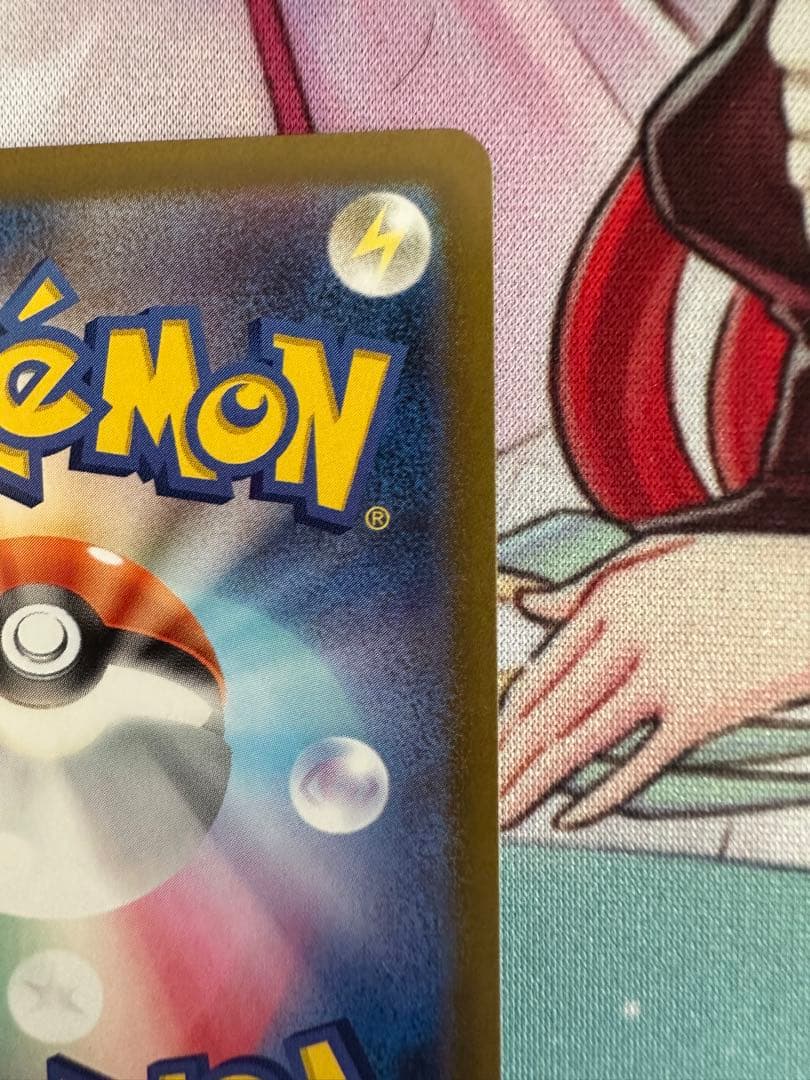 美品 ピカチュウex SAR MEGAドリームex ポケモンカード