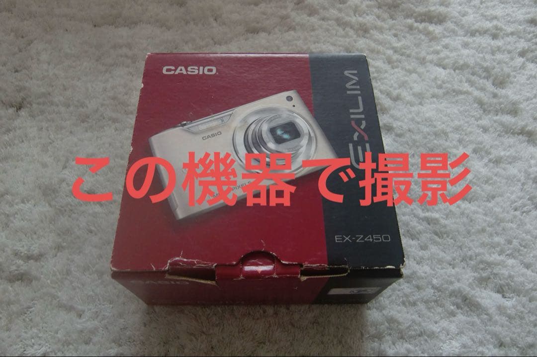 【動作確認済】CASIO カシオ EXILIM EX-Z450 レトロコンデジ