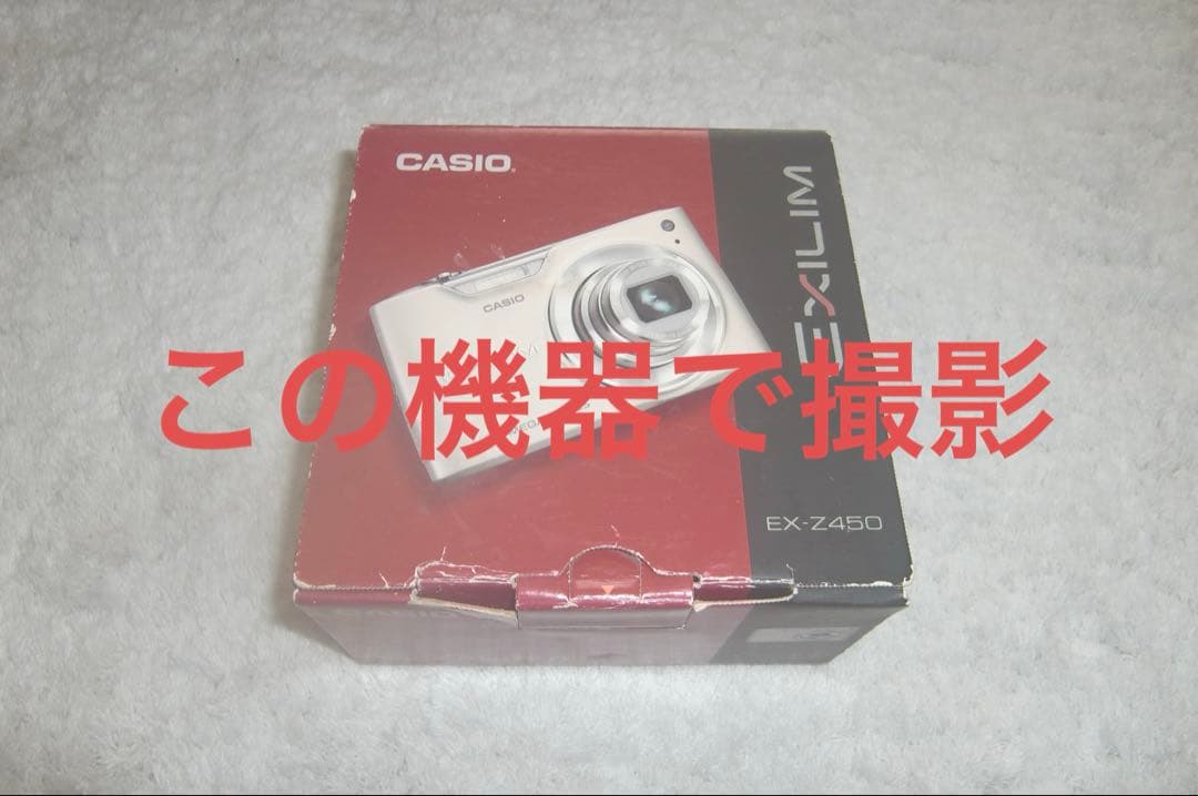 【動作確認済】CASIO カシオ EXILIM EX-Z450 レトロコンデジ