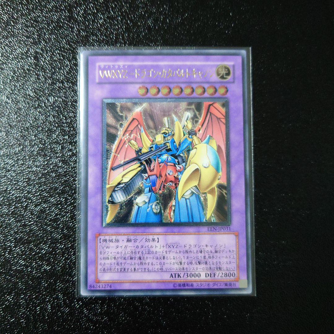 ル*ル様 遊戯王　レリーフ8枚　まとめ売り