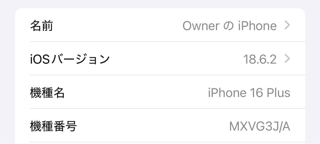 iPhone16 Plus 256㎇ TORRAS ケース ガラスフィルム付き