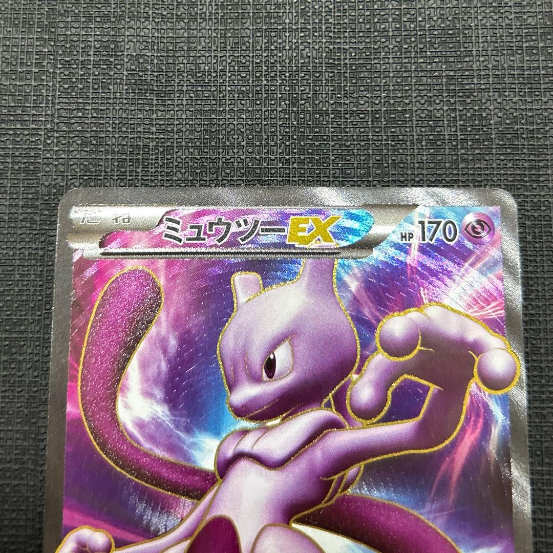 ミュウツーEX SR 2枚セット062/059 055/052 ポケモン