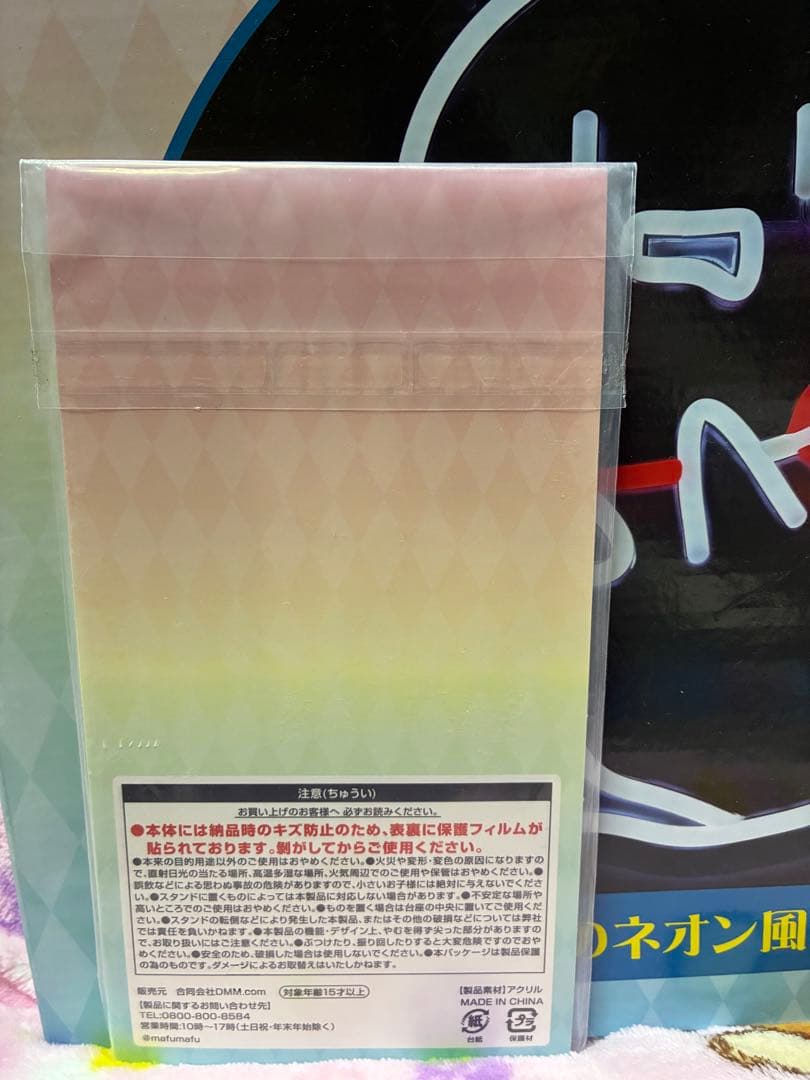 まふまふくじ DMMくじ セット売り