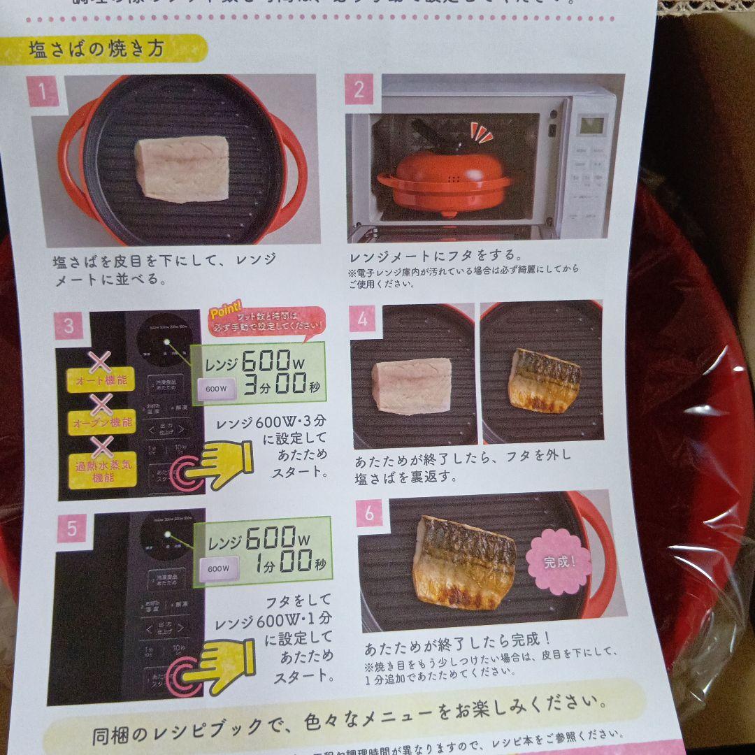 レンジメート プレミアムRANGEMATE PREMIUM 28.2cm