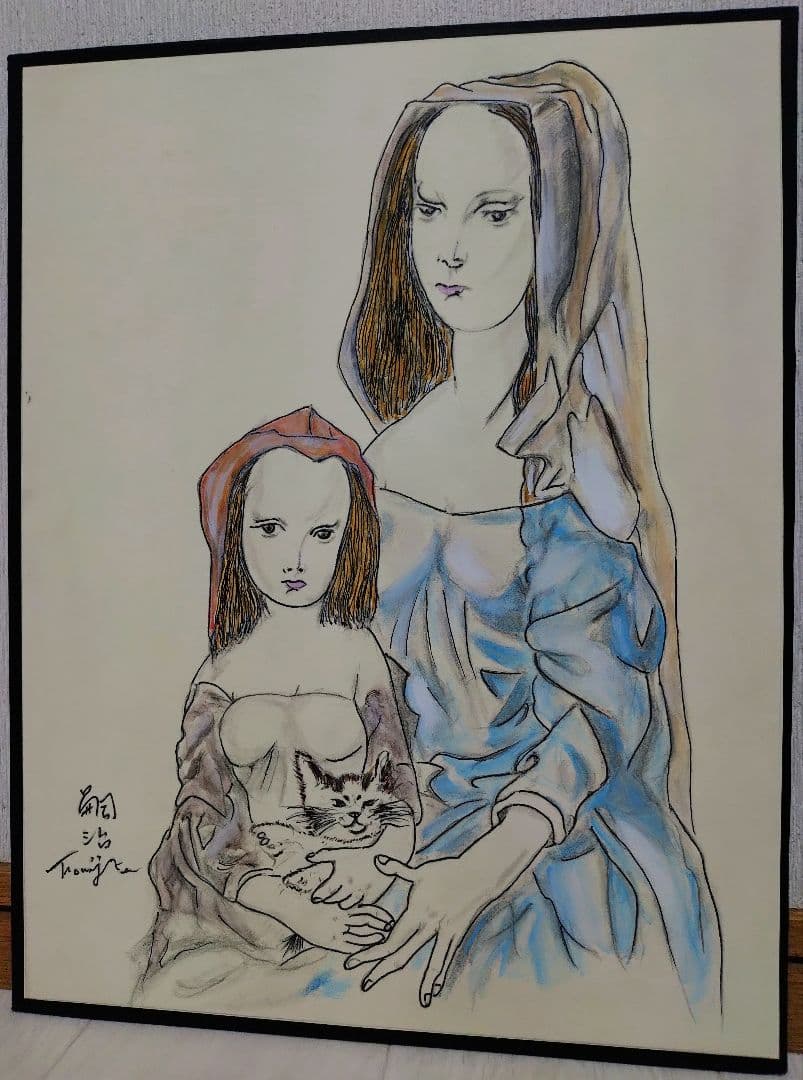 【F6号】藤田嗣治【母子像】手描き作品/表裏サイン・鑑定書有り/鉛筆/水彩/額縁