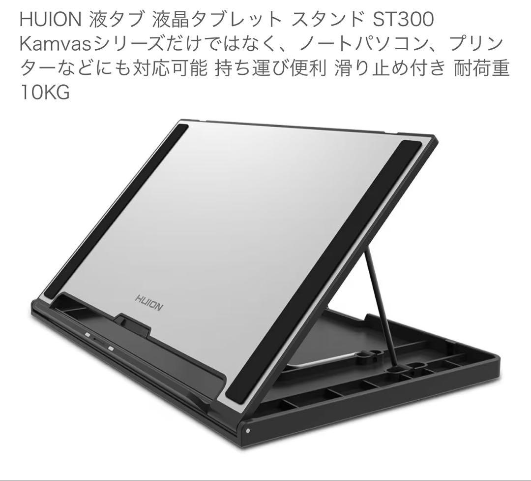 フイオンHuion KAMVAS 16 (2021)液晶ペンタブレット 本体