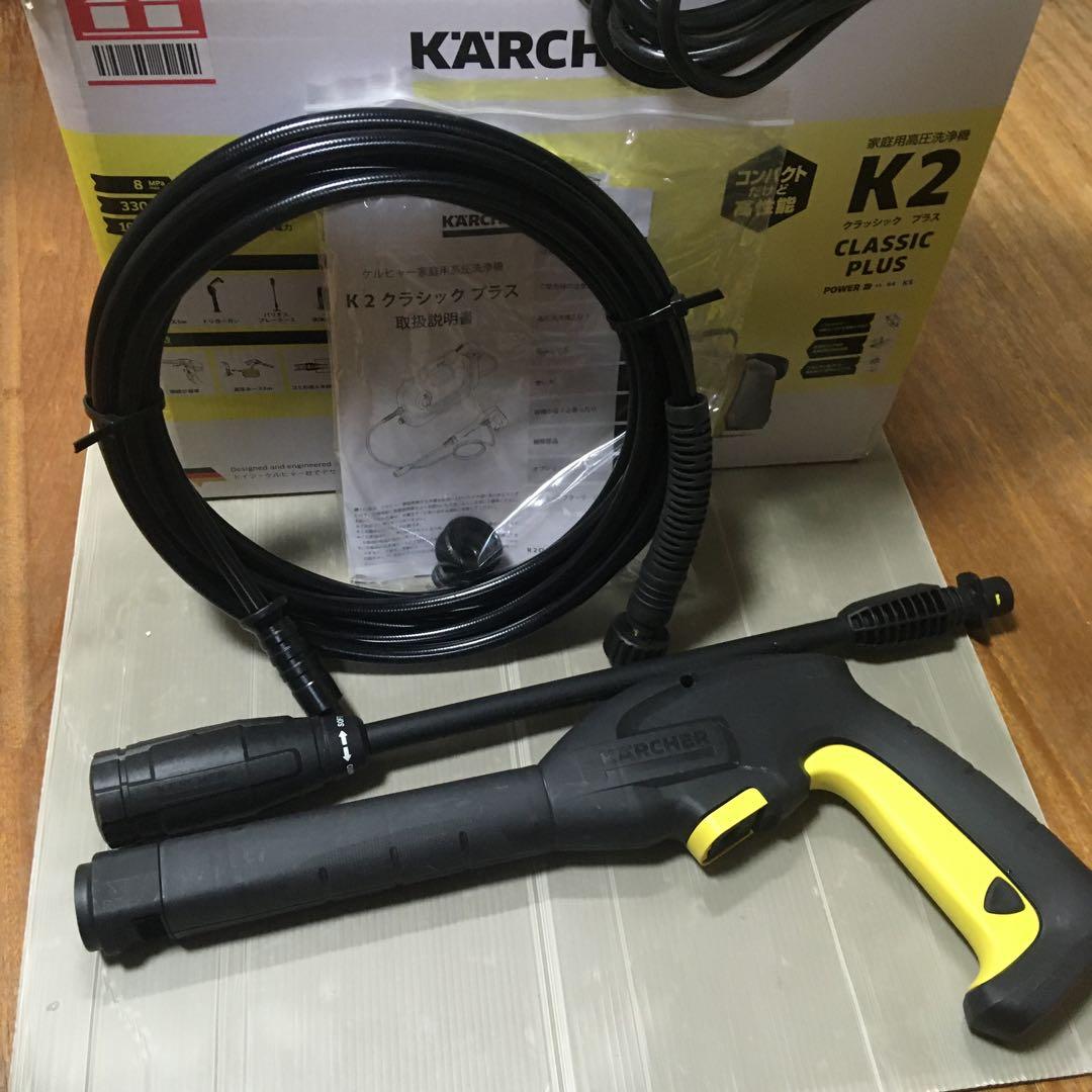 KARCHER K2 Classic Plus 高圧洗浄機