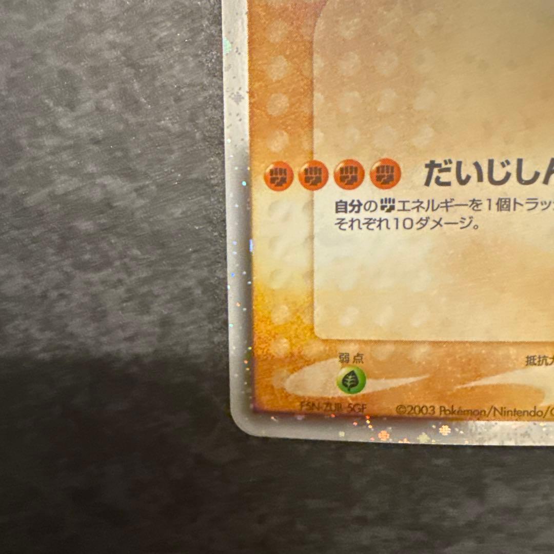 ポケモンカード グラードンex 012/ADV-P プロモ