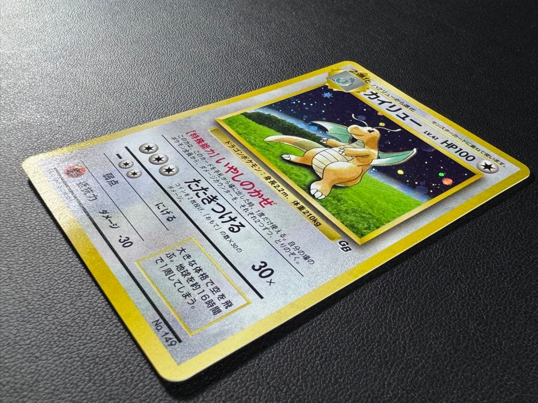 カイリュー PROMO ポケモンカードGB