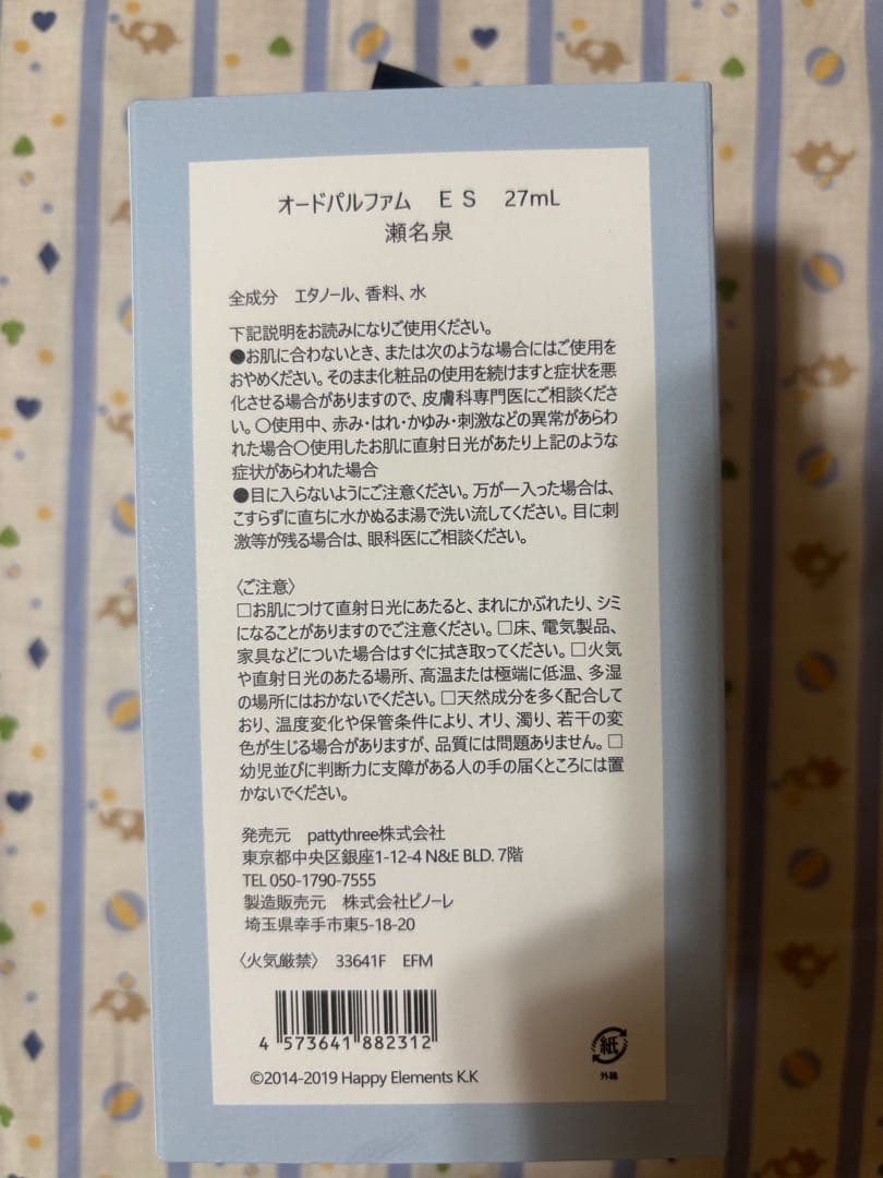 あんスタ　フレグランス　レオ　泉