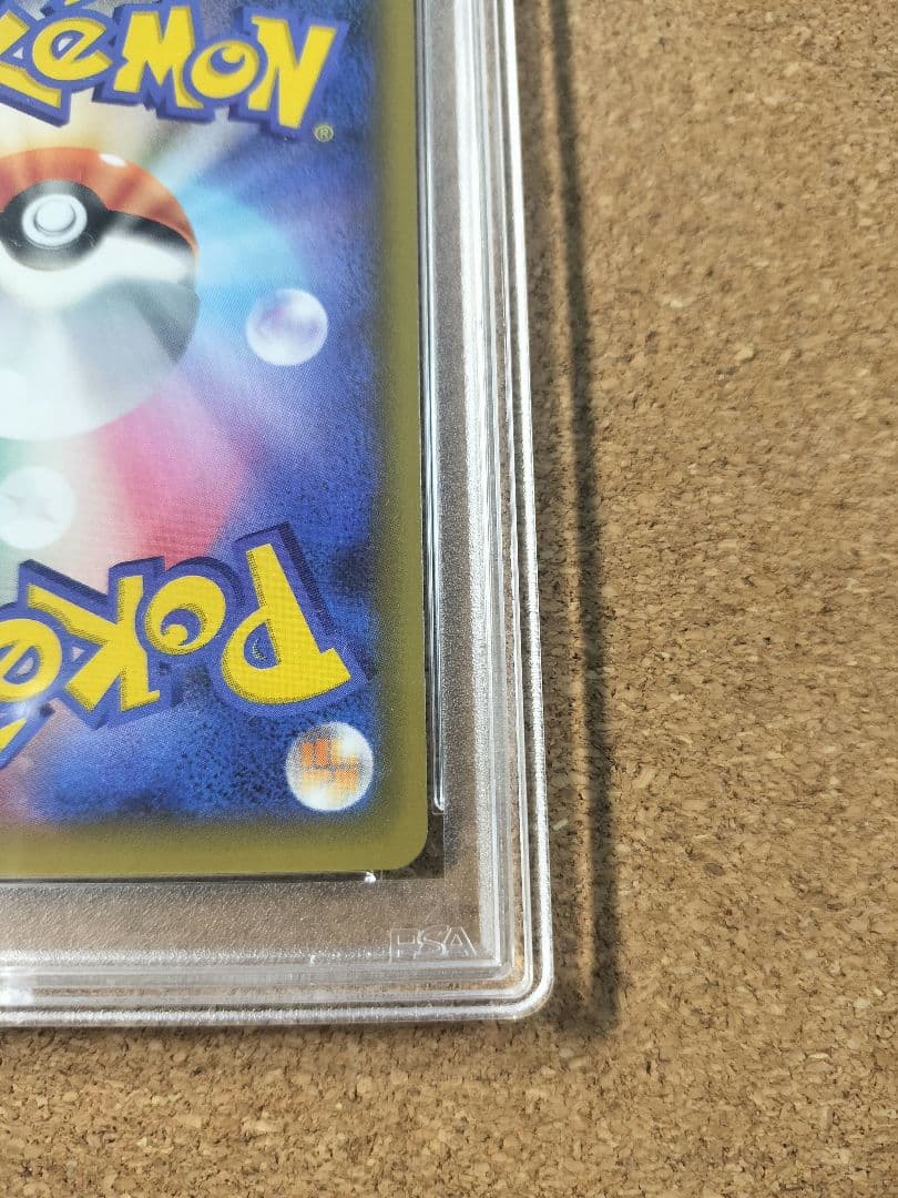 PSA9 おたんじょうびピカチュウ 25th ポケカ