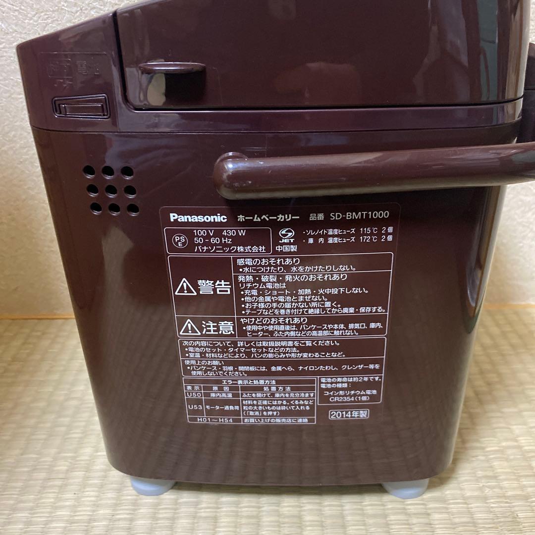 パナソニック ホームベーカリー 1斤タイプ ブラウン SD-BMT1000