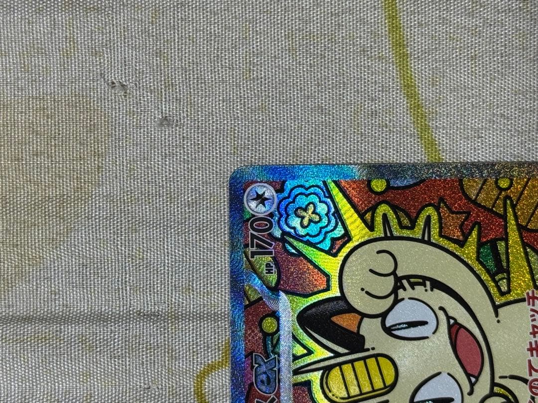 ポケモンカード ニャース C/170 ホロカード