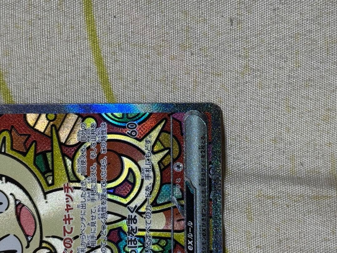 ポケモンカード ニャース C/170 ホロカード