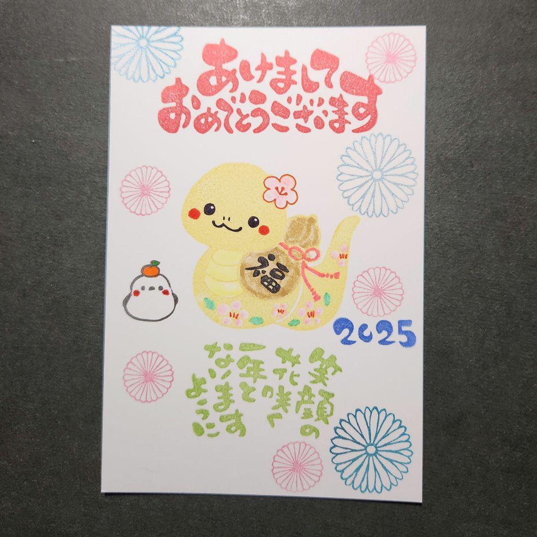 年賀状 オーダー 2025 Cuteへびちゃん (消しゴムはんこ 絵ハガキ)